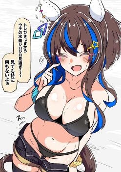 Rule 34 | 1girl, ^ ^, absurdres, akkunz, alternate costume, animal ears, bikini, black bikini, black hair, black shorts, black tail, black thighhighs, blue hair, blue scrunchie, blue streaks, blush, breasts, closed eyes, clothes pull, collar, commentary request, daitaku helios (umamusume), ear covers, fang, flying sweatdrops, gluteal fold, hair ornament, highres, horse ears, horse girl, horse tail, index finger raised, large breasts, long hair, mark under both eyes, multicolored hair, navel, open mouth, scrunchie, shorts, shorts pull, simple background, skindentation, smile, solo, star (symbol), star hair ornament, streaked hair, swimsuit, tail, thick thighs, thighhighs, thighs, translation request, two-tone hair, umamusume, white background, wrist scrunchie, yellow scrunchie