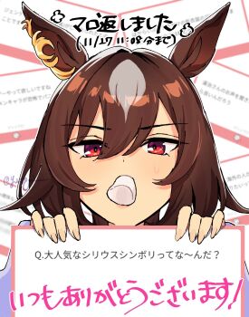 1girl animal_ears brown_hair commentary_request ear_ornament food food_in_mouth hair_between_eyes highres horse_ears horse_girl long_hair long_sleeves looking_at_viewer marshmallow marshmallow_(site) multicolored_hair red_eyes sirius_symboli_(umamusume) solo streaked_hair toji_(y2toj2) umamusume upper_body white_hair