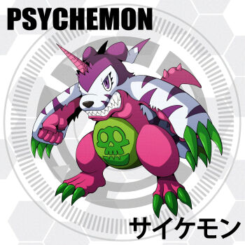 Rule 34 | circle, claws, d sandy, digimon, digimon (creature), highres, psychemon, sharp teeth, skull, solo, teeth