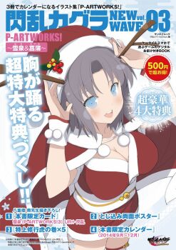 1girl :d antlers artbook blue_background blue_eyes blush breasts cape cleavage collarbone copyright_name cover english_text fur-trimmed_cape fur-trimmed_headwear fur_trim grey_hair hat hat_ornament highres holly holly_hat_ornament horns japanese_clothes kimono large_breasts logo looking_at_viewer marvelous obi obijime official_art open_mouth pom_pom_(clothes) red_cape red_hat red_kimono red_trim reindeer_antlers santa_costume santa_hat sash senran_kagura senran_kagura_new_wave senran_kagura_shinovi_versus short_hair smile solo teeth thighhighs tongue translation_request upper_teeth_only white_kimono white_thighhighs white_wrist_cuffs wrist_cuffs yaegashi_nan yumi_(senran_kagura)