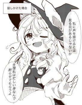 1girl apron blush bow braid commentary_request greyscale hair_bow hat hat_bow highres kirisame_marisa long_hair long_sleeves looking_at_viewer matsukuzu monochrome one_eye_closed open_mouth side_braid single_braid skirt smile solo speech_bubble touhou translation_request very_long_hair vest waist_apron witch_hat