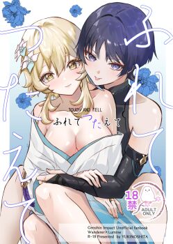 1boy 1girl animal_print aqua_flower armor armpit_crease bare_shoulders bird_print black_bodysuit black_bridal_gauntlets blonde_hair blue_feathers blue_flower blue_kimono blue_sleeves blunt_ends bodysuit border borrowed_clothes breasts bridal_gauntlets bright_pupils character_name cleavage closed_mouth collarbone colored_eyelashes couple cover covered_collarbone eyeliner eyeshadow feather_hair_ornament feathers fingernails flower furisode genshin_impact gold_ring grey_pupils hair_flower hair_intakes hair_ornament hand_on_another&#039;s_arm hetero highres hug hug_from_behind japanese_armor japanese_clothes juban kimono kote kurokote large_breasts layered_sleeves lipgloss looking_at_viewer lumine_(genshin_impact) makeup mandarin_collar middle_ring mixed-language_text multicolored_flower off_shoulder open_clothes open_kimono pink_lips purple_eyes purple_hair purple_rope red_eyeliner red_eyeshadow rope scaramouche_(genshin_impact) short_hair short_hair_with_long_locks short_sleeves sidelocks sitting_between_lap smile snow20200 tareme tongue tongue_out translation_request wanderer_(genshin_impact) white_border white_flower white_kimono white_pupils white_sleeves wispy_bangs yellow_eyes