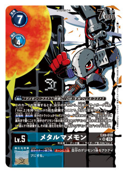 Rule 34 | arm cannon, artist name, black background, card (medium), character name, claw (weapon), commentary request, copyright name, cyborg, digimon, digimon (creature), digimon card game, metalmamemon, no humans, official art, red eyes, sasasi, solo, trading card, translation request, weapon, white background