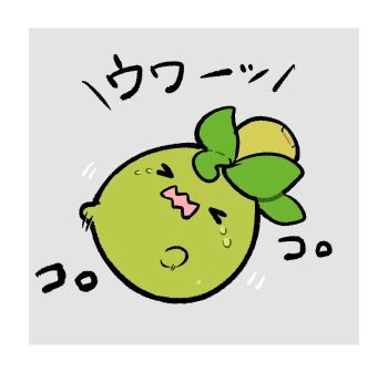 >_< closed_eyes crying fangs hacco_mayu lying nintendo no_humans on_back open_mouth plant_monster pokemon pokemon_(creature) pokemon_focus sharp_teeth skin_fangs smoliv solo swinging_legs tears teeth translation_request