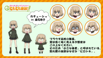 +_+ 0_0 1girl angry artist_request black_shoes black_skirt black_socks blonde_hair blue_eyes blush closed_eyes commentary_request girls_und_panzer girls_und_panzer_motto_love_love_sakusen_desu! green_jacket happy highres jacket katyusha_(girls_und_panzer) looking_at_viewer multiple_views official_art open_mouth pravda_school_uniform school_uniform shoes short_hair skirt socks solo translation_request