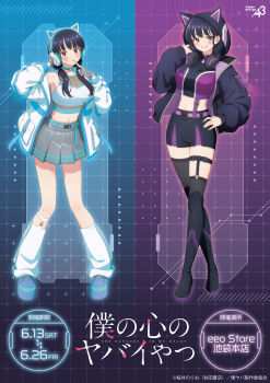 1girl absurdres animal_ear_headphones animal_ear_hood animal_ears asymmetrical_legwear black_boots black_hair black_jacket black_skirt black_thighhighs blue_background blue_shoes blush boku_no_kokoro_no_yabai_yatsu boots breasts brown_eyes cat_ear_headphones cat_ears commentary_request copyright_name crop_top crossed_legs fake_animal_ears finger_to_mouth fingerless_gloves gloves grey_gloves grey_skirt headphones headphones_around_neck highres hood hood_up jacket large_breasts long_hair long_sleeves looking_at_viewer loose_socks low_twintails midriff multiple_views navel official_art open_clothes open_jacket open_mouth parted_lips platform_shoes pleated_skirt promotional_art purple_background shoes skirt smile socks stomach thigh_strap thighhighs twintails two-tone_background white_jacket white_socks yamada_anna
