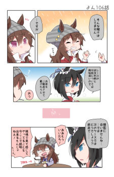 2girls ? animal_ears arrow_(symbol) beanie beer_hsk black_hair blank_eyes blue_eyes brown_hair cup ears_through_headwear eishin_flash_(umamusume) grey_hat grin hair_between_eyes hat highres horse_ears jacket long_hair long_sleeves mouth_hold multiple_girls nakayama_festa_(umamusume) open_mouth profile puffy_long_sleeves puffy_sleeves purple_eyes purple_shirt red_jacket saucer school_uniform shirt short_hair smile striped_clothes striped_headwear tracen_school_uniform track_jacket translation_request umamusume vertical-striped_clothes vertical-striped_headwear