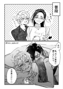 2girls absurdres blush coffee_mug collared_shirt commentary_request cup ear_piercing grabbing_another&#039;s_breast grabbing_from_behind greyscale groping highres holding holding_cup holding_hands jewelry long_hair monochrome mug multiple_girls necklace open_mouth original piercing pillow ring ring_necklace shirt short_hair smile speech_bubble sweat szm_hattori01 translation_request twitter_username yuri