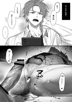 ... 2boys 2koma absurdres after_anal anal anal_fluid anus ass ass_focus bar_censor bully censored clip_studio_paint_(medium) collared_shirt comic commentary_request cum cum_in_ass cum_pool cum_string cumdrip curtained_hair delinquent domination dress_shirt ear_piercing earrings erection focus greyscale hand_on_own_neck heart highres hypnosis instant_loss japanese_text jewelry large_penis male_focus male_pubic_hair mind_control monochrome multiple_boys necklace nipples original out_of_frame penis pierced_ears piercing pubic_hair pudg7755 school school_uniform shirt short_hair sound_effects speech_bubble spoken_ellipsis spoken_heart spread_legs stud_earrings testicles three-quarter_sleeves translated undershirt veins veiny_penis very_short_hair yaoi