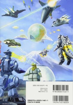 airborne_aircraft_carrier aircraft aircraft_carrier alien b_(beta)_(the_mysterians) battle_in_outer_space beam_clash blue_eyes company_connection crossover crusher_drill directed-energy_weapon drill drone dual_persona electricity electron_gun energy energy_beam energy_bolt energy_cannon energy_clash energy_weapon epic exhaust eye_beam fire fire-mirror flying flying_submarine garuda_(godzilla) giant giant_monster glowing glowing_eyes godzilla:_final_wars godzilla_(series) godzilla_vs._biollante godzilla_vs._destoroyah godzilla_vs._gigan godzilla_vs._mechagodzilla godzilla_vs._mechagodzilla_ii godzilla_vs._monster_zero godzilla_vs._spacegodzilla gohten highres japan_self-defense_force jetpack kaiju laser laser_bolt laser_weapon lightning maser maser_beam maser_cannon mecha mechagodzilla military military_base military_vehicle missile missile_launcher missile_pod moguera monster mother_ship mount_fuji mountain mysterian_dome natarl_ufo nishikawa_shinji no_humans no_pupils official_art parasite_aircraft particle-beam_weapon plasma plasma_beam plasma_bolt plasma_laser_cannon projectile_clash pulsed_laser robot rocket rocket_(projectile) rocket_launcher rocket_pod saw ship shoulder_cannon space_monster spacecraft submarine submarine_aircraft_carrier subterrene super_mechagodzilla super_x2 super_x3 the_mysterians the_war_in_space the_war_of_the_gargantuas toho type_66_maser_beam_tank ufo unmanned_aerial_vehicle unmanned_combat_aerial_vehicle unmanned_underwater_vehicle vtol war warship watercraft weapon xilien_mothership xilien_ufo xilien_ufos_a/b/y yellow_eyes