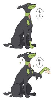 1other animal_focus blank_eyes closed_mouth dog fangs full_body gen_6_pokemon highres legendary_pokemon nintendo pokemon pokemon_(creature) pokemon_focus pokemon_legends:_z-a simple_background skin_fangs speech_bubble star_(symbol) white_background wulie_errr zygarde zygarde_(10)