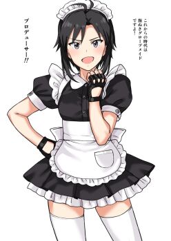 Rule 34 | 1girl, antenna hair, apron, apron pocket, black dress, black gloves, black hair, breasts, cowboy shot, dress, fingerless gloves, gloves, grey eyes, hand on own hip, hand up, highres, idolmaster, idolmaster (classic), kikuchi makoto, looking at viewer, maid, maid apron, maid headdress, open mouth, puffy short sleeves, puffy sleeves, short hair, short sleeves, simple background, solo, standing, straight-on, thighhighs, translation request, tsurui, waist apron, white apron, white background, white thighhighs