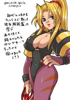 Rule 34 | 1girl, blonde hair, blue eyes, breasts, cleavage, cleavage cutout, clothing cutout, commentary request, dated, earrings, high ponytail, holding, holding whip, jewelry, large breasts, leotard, long hair, looking at viewer, miracle spirit, nail polish, ponytail, simple background, smile, sofia (toushinden), solo, toushinden, whip, white background