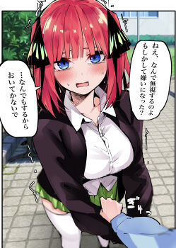 1girl 1other absurdres black_cardigan black_ribbon blue_eyes blunt_bangs blurry blush breasts butterfly_hair_ornament cardigan commentary_request crying day depth_of_field dress_shirt eyebrows_hidden_by_hair eyelashes foreshortening go-toubun_no_hanayome grabbing_another&#039;s_arm green_skirt hair_ornament hair_ribbon highres large_breasts long_sleeves looking_at_viewer mame1645 medium_hair miniskirt nakano_nino open_mouth outdoors photo_background pink_hair pleated_skirt rectangular_mouth ribbon school_uniform shirt skirt solo_focus sound_effects speech_bubble straight_hair tearing_up tears thighhighs translated trembling two_side_up wavy_mouth white_shirt white_thighhighs zettai_ryouiki