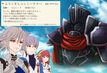 1girl 4boys :t armor black_armor black_knight_(fire_emblem) blank_stare closed_mouth commentary_request fire_emblem fire_emblem:_path_of_radiance fire_emblem_fates hairband helmet male_corrin_(fire_emblem) male_focus multiple_boys nintendo no_pupils pout red_eyes sakura_(fire_emblem) short_hair siblings sky takumi_(fire_emblem) translation_request yozu_(yozu0420) zihark_(fire_emblem)