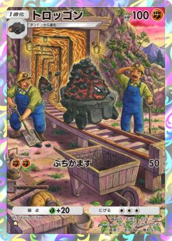 2boys artist_name black_eyes black_hair blue_overalls boots bright_pupils brown_boots card_(medium) carkol character_name closed_eyes cloud coal collared_shirt commentary_request facial_hair gen_8_pokemon grass green_shirt helmet holding holding_shovel katsunori_s lantern leaf long_sleeves miner mineshaft mining_helmet mountain multiple_boys mustache nintendo official_art open_mouth outdoors overalls pickaxe plant pokemon pokemon_(creature) pokemon_card pokemon_tcg pokemon_tcg_pocket railroad_tracks rock rolycoly shirt short_hair shovel sky smile standing teeth trading_card translation_request tree unworn_headwear unworn_helmet wheelbarrow white_pupils yellow_helmet