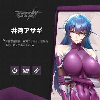 1girl breasts igawa_asagi large_breasts lilith-soft long_hair taimanin_(series) taimanin_asagi taimanin_squad translation_request