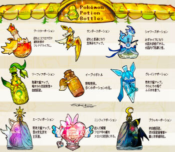 Rule 34 | absurdres, apron, bottle, brown background, budew, commentary request, dated, eevee, espeon, flareon, gen 1 pokemon, gen 2 pokemon, gen 4 pokemon, gen 6 pokemon, glaceon, glass, highres, jolteon, leafeon, mixed-language text, nintendo, no humans, pokemon, pokemon (creature), potion, red-framed eyewear, signature, sukepmonster, sylveon, umbreon, vaporeon