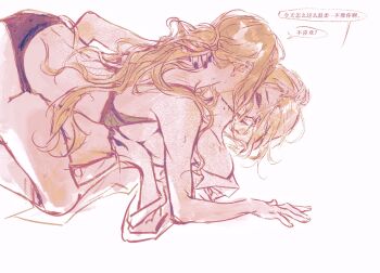 2girls augustus_(path_to_nowhere) blonde_hair chinese_text closed_eyes commentary czyw01 highres kiss langley_(path_to_nowhere) lying multiple_girls on_back on_floor panties path_to_nowhere speech_bubble symbol-only_commentary underwear white_background yuri