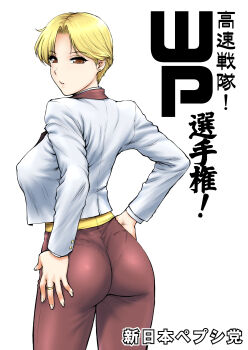 Rule 34 | 1girl, absurdres, ass, blonde hair, breasts, earrings, female focus, formal clothes, from behind, grabbing own ass, hand on own hip, highres, japanese text, jewelry, king (snk), large breasts, long sleeves, looking at viewer, looking back, looking down, pale skin, pants, pepsitou, ryuuko no ken, shirt, short hair, st.germain-sal, standing, suit, the king of fighters, thighs, white shirt