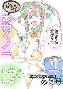 Rule 34 | 1girl, breasts, condom, huge breasts, long hair, saber ntrok, used condom