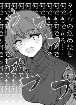 1girl :d blush breasts commentary_request constricted_pupils greyscale gurande_(g-size) highres large_breasts long_sleeves looking_at_viewer monochrome open_mouth original outdoors pantyhose short_hair smile solo sweater teeth translation_request upper_teeth_only variant_set