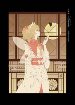 1girl ascot black_border blue_eyes border bug butterfly chrysanthemum_print dress egasumi fairy fairy_wings fang floral_print frilled_sailor_collar frills from_side full_body headdress highres insect japanese_clothes long_sleeves looking_at_viewer moon open_mouth orange_hair reaching sailor_collar shoes short_twintails signature solo sunny_milk touhou twintails wings yamada_satoshi yellow_ascot