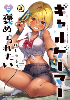 1girl artist_name bare_shoulders black_skirt blonde_hair blush breasts collared_shirt commentary_request controller copyright_name cover cover_page dark-skinned_female dark_skin gal_gamer_ni_homeraretai game_controller geshumaro grin gyaru hair_between_eyes highres holding holding_controller holding_game_controller kunioka_yuu large_breasts looking_at_viewer manga_cover midriff navel no_shoes official_art orange_eyes pleated_skirt school_uniform shirt short_hair sitting skirt sleeveless sleeveless_shirt smile socks solo tied_shirt white_background white_shirt white_socks wristband