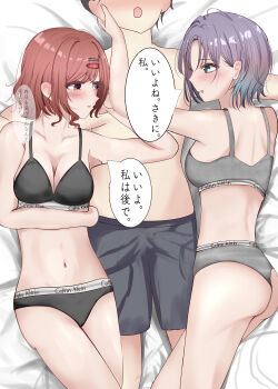 Rule 34 | 1boy, 2girls, absurdres, asakura toru, ass, black bra, black hair, black panties, blush, boxers, bra, breasts, brown hair, calvin klein, cameltoe, cleavage, collarbone, commentary request, eyes out of frame, grey bra, grey panties, head out of frame, hetero, highres, higuchi madoka, idolmaster, idolmaster shiny colors, love triangle, lying, male underwear, medium breasts, multiple girls, navel, on back, on side, panties, purple hair, shizuku (sizuku yasasisa), speech bubble, thighhighs, translation request, underwear, underwear only