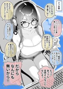 1girl absurdres blue_background blurry blurry_background blush breasts camisole can chair cleavage colored_speech_bubble commentary_request computer_keyboard dolphin_shorts energy_drink feet_out_of_frame gaming_chair glasses headphones headset highres holding holding_can large_breasts nervous_sweating nose_blush ogata_(ogt_illust) on_chair open_mouth original short_shorts shorts sitting solo speech_bubble sweat swivel_chair translation_request v-shaped_eyebrows