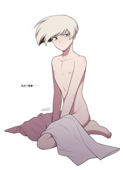 1boy absurdres angel_dust ass_freckles barefoot bishounen black_eyes body_freckles closed_mouth collarbone commentary_request completely_nude covering_with_blanket expressionless facial_mark freckles full_body hazbin_hotel hellaverse highres male_focus menma_(enaic31) mole mole_on_neck navel nipples nude pale_skin short_hair shoulder_freckles signature simple_background sitting solo swept_bangs toes translation_request v-shaped_eyebrows v_arms very_short_hair wariza white_background white_hair