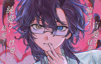 1boy black_hair blue_eyes chinese_commentary commentary_request finger_to_mouth floating_hair glasses grey_hair hair_between_eyes hair_slicked_back hane_(liangpi) heterochromia high_collar highres identity_v long_eyelashes looking_at_viewer male_focus medium_hair mole mole_under_mouth open_mouth red_background richard_sterling semi-rimless_eyewear shirt solo wavy_hair white_shirt yellow_eyes