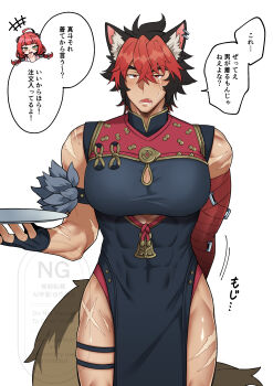 Rule 34 | 1boy, abs, absurdres, animal ear piercing, animal ears, belt, chinese clothes, cleavage cutout, clothing cutout, commentary request, dog boy, dog ears, dog tail, highres, huge pectorals, karisuke, komano manato, large pectorals, leg belt, male focus, multicolored hair, muscular, muscular male, pectorals, scar, scar on face, scar on leg, scar on shoulder, speech bubble, tail, thigh belt, thigh strap, ukinami yuzuha, waiter, zenless zone zero