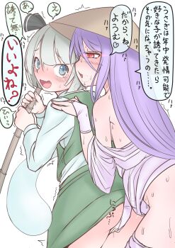 2girls @_@ ajirogasa ass blue_eyes blush broom commentary_request cowboy_shot ghost grabbing_another&#039;s_ass green_skirt green_vest groping harunoha hat highres holding holding_broom in_heat konpaku_youmu konpaku_youmu_(ghost) long_hair long_sleeves looking_at_another multiple_girls open_mouth red_eyes reisen_udongein_inaba short_hair simple_background skirt skirt_set smile sweat touhou translation_request vest white_background yuri