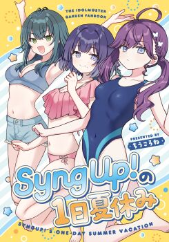 3girls absurdres ahoge bikini bikini_shorts blue_eyes blue_hair breasts chiune_(yachi) commentary_request competition_swimsuit covered_navel full_body gakuen_idolmaster green_eyes green_hair hataya_misuzu highleg highleg_one-piece_swimsuit highres idolmaster jumping kaya_rinha long_hair mole mole_under_mouth multiple_girls one-piece_swimsuit purple_hair short_hair shorts swimsuit syngup!_(idolmaster) tsukimura_temari twintails