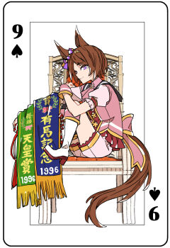 1girl animal_ears ascot asuka_(junerabitts) boots brown_hair card chair closed_mouth commentary_request flower_in_eye horse_ears horse_girl horse_tail looking_at_viewer nine_of_spades pink_ascot pink_eyes pink_shorts pink_vest playing_card puffy_short_sleeves puffy_sleeves purple_eyes sakura_laurel_(saisir_le_reve)_(umamusume) sakura_laurel_(umamusume) shirt short_hair short_sleeves shorts sitting smile solo symbol_in_eye tail umamusume vest white_boots