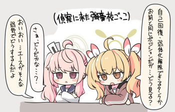 2girls :o ahoge black_sailor_collar blonde_hair blue_archive blush_stickers brown_eyes brown_jacket cardigan chibi crossed_arms grey_background hair_ribbon halo hood hood_down hooded_jacket jacket long_sleeves miranofuudoria multiple_girls natsu_(blue_archive) open_mouth parted_lips pink_hair puffy_long_sleeves puffy_sleeves ribbon sailor_collar school_uniform serafuku side_ponytail translation_request twintails two-tone_background upper_body white_background white_cardigan white_ribbon yoshimi_(blue_archive)