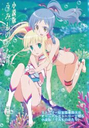 2girls butt_crack highres marin miyamori_kanon multiple_girls official_art source_request tagme umi_monogatari urin