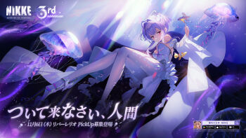 1girl breasts bubble closed_mouth commentary copyright_name detached_sleeves dress fish goddess_of_victory:_nikke hair_intakes high_heels highres jellyfish liberalio_(nikke) long_sleeves medium_breasts medium_hair official_art pantyhose purple_hair red_eyes sidelocks solo underwater watermark white_dress white_pantyhose