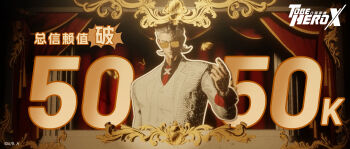 1boy border chinese_commentary chinese_text coat commentary copyright_logo covered_eyes curtains english_commentary facing_viewer hair_slicked_back highres logo male_focus milestone_celebration mullet necktie numbered official_art ornate_border outline promotional_art red_necktie snapping_fingers solo stage sunglasses tinted_eyewear to_be_hero to_be_hero_x upper_body vest white_coat white_hair white_outline white_vest x_(symbol) x_(to_be_hero_x) yellow-tinted_eyewear