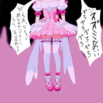 1girl amorphous0173 ballet_slippers blue_archive blush bow commentary_request detached_sleeves dialogue_box doodle_sensei_(blue_archive) fake_wings fiery_background fire frilled_skirt frills head_out_of_frame highres mahou_shoujo_madoka_magica mami_mogu_mogu pink_bow pink_fire pink_hair scene_reference sensei_(blue_archive) skirt solo suzumi_(blue_archive) suzumi_(magical)_(blue_archive) thighhighs translation_request white_thighhighs wings zettai_ryouiki