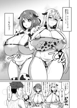 1boy 3girls animal_costume animal_print bikini breasts comiket_106 cow_costume cow_print greyscale huge_breasts k-you_(hikarininare) monochrome multiple_girls mythra_(xenoblade) nia_(xenoblade) o_o open_mouth pyra_(xenoblade) rex_(xenoblade) string_bikini swimsuit xenoblade_chronicles_(series) xenoblade_chronicles_2
