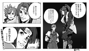 Rule 34 | 2boys, 3koma, armor, bad id, bad pixiv id, buttons, charles perrault (grimms notes), charles perrault (original) (grimms notes), close-up, closed mouth, comic, greyscale, grimms notes, hands on own hips, high ponytail, highres, japanese armor, japanese clothes, male focus, misoshiru umai4, momotarou (grimms notes), momotarou (sendai) (grimms notes), monochrome, mouth hold, multiple boys, pants, parody request, ponytail, smile, speech bubble, standing, translation request, upper body, vest