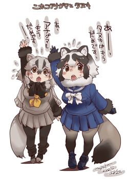 2girls animal_ears arm_up badger_ears badger_girl badger_tail brown_eyes cardigan extra_ears full_body gloves grey_hair japanese_badger_(kemono_friends) kemono_friends looking_at_viewer multiple_girls nyororiso_(muyaa) pantyhose raccoon_ears raccoon_girl raccoon_tail scarf school_uniform serafuku shoes short_hair simple_background skirt sweat tail tanuki_(kemono_friends) translation_request