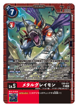 Rule 34 | akira-enter1, artist name, blonde hair, card (medium), character name, commentary request, copyright name, cyborg, digimon, digimon (creature), digimon card game, dinosaur, mechanical arms, metalgreymon (virus), official art, open mouth, red hair, sharp teeth, single mechanical arm, teeth, torn wings, trading card, translation request, wings