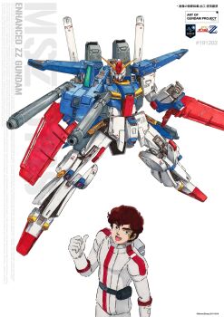 1980s_(style) 1boy 2017 2018 absurdres aeug aiming beam_cannon beam_rifle belt brown_hair character_name commentary dated energy_gun english_commentary green_eyes gundam gundam_zz highres judau_ashta machinery marker_(medium) mecha mecha_pilot_suit mixed-language_text mobile_suit normal_suit_(gundam) oldschool open_mouth retro_artstyle robot scan science_fiction shield signature spacesuit steven_(sz0097) title traditional_media v-fin weapon white_background zz_gundam