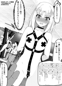 2girls 4boys arms_behind_back arms_up ball_gag bdsm blindfold blunt_bangs blush bondage bound bound_ankles bound_arms bound_torso bound_wrists breast_bondage breasts choker collar collarbone commentary_request cowboy_shot cross cross_pasties crucifixion faceless faceless_male flat_chest gag gagged greyscale hair_between_eyes hako_roku harness highres huge_breasts indoors kanagiri_kaname kanami_kanna kunoichi_hajimemashita! loli looking_at_viewer medium_hair monochrome multiple_boys multiple_girls nipple_rub nipple_stimulation nipples nude one_side_up open_mouth outstretched_arms parted_bangs pasties pov pov_hands restrained short_hair sidelocks slave sound_effects speech_bubble spread_arms standing stationary_restraints sweat translation_request