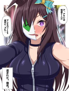 1girl @_@ animal_ears black_hair breasts cleavage collarbone cosplay highres horse_ears horse_girl long_hair mask mejiro_dober_(umamusume) official_alternate_costume open_mouth paint_rice phantom_thief portrait purple_eyes reaching reaching_towards_viewer satono_crown_(umamusume) satono_crown_(umamusume)_(cosplay) simple_background solo sweatdrop tsundere umamusume