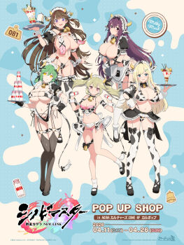 +_+ 5girls :o alternate_costume animal_ear_hairband animal_ears animal_print apron aqua_eyes armband bell bikini black_bow black_bowtie black_garter_straps black_shoes black_skirt black_thighhighs black_wrist_cuffs blonde_hair blue_eyes bottle bow bowtie breast_curtains breast_tattoo breasts brown_hair bucket chinese_knot cleavage copyright_logo copyright_notice covered_erect_nipples cow_ear_hairband cow_ears cow_horns cow_print cow_print_bikini cow_print_skirt cow_print_thighhighs cow_tail cowbell dessert detached_sleeves ear_tag earrings enmaided eyepatch_bikini fake_animal_ears fake_horns fake_tail flower-shaped_pupils food frilled_apron frills frontless_outfit fruit garter_straps gluteal_fold green_hair grin groin hair_ornament hair_rings hairband hairclip hairpin hand_on_own_hip heart heart_o-ring high_heels highleg highleg_panties highres hikage_(senran_kagura) hip_tattoo holding holding_bottle holding_bucket holding_tray horns huge_breasts ice_cream jewelry kafuru_(senran_kagura) large_breasts leaning_forward light_blush logo long_hair looking_at_viewer maid maid_apron maid_headdress medium_breasts medium_hair merchandise_available midriff milk_bottle mismatched_earrings multicolored_hair multiple_girls multiple_hairpins murasaki_(senran_kagura) navel neck_bell o-ring official_alternate_costume official_alternate_hairstyle official_art open_mouth orange_pupils panties parfait pink_pupils print_bikini print_thighhighs puffy_short_sleeves puffy_sleeves purple_eyes purple_hair red_streaks revealing_clothes senran_kagura senran_kagura_new_link shoes short_sleeves showgirl_skirt skindentation skirt slit_pupils smile snake_tattoo strawberry strawberry_slice streaked_hair string_panties sundae swimsuit symbol-shaped_pupils tail tattoo teapot thigh_strap thighhighs thong_bikini toki_(senran_kagura) tray twintails unconventional_maid underwear very_long_hair wafer_stick waist_apron waitress whipped_cream white_apron white_garter_straps white_thighhighs white_wrist_cuffs wrist_cuffs yaegashi_nan yellow_eyes yomi_(senran_kagura)