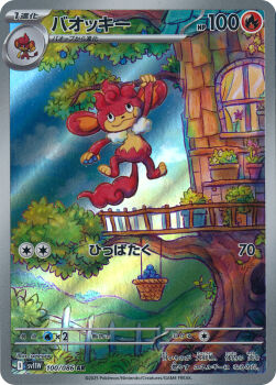 animal_focus artist_name basket building bush card_(medium) closed_mouth cloud company_name copyright_name copyright_notice fence gen_5_pokemon grass hanging_from_tree highres hill monkey nintendo no_humans official_art outdoors pansear plant pokemon pokemon_(creature) pokemon_card pokemon_focus pokemon_tcg potted_plant railing simisear sky solo sowsow third-party_source trading_card translation_request tree window